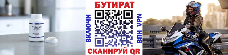 Бутират GHB  Суворов 