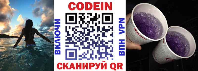 Кодеиновый сироп Lean Purple Drank  MEGA как войти  Суворов  как найти наркотики 