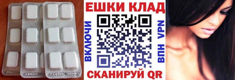 Экстази 250 мг Суворов